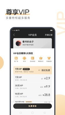 五分赛车app下载